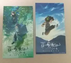 羅小黒戦記2 ステッカー2枚セット 劇場版 映画