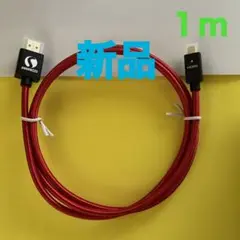 【新品】ANNNWZZD HDMI-MicroHDMIケーブル 1m新品 高耐久