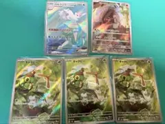 ポケモンカードAR5枚まとめ売り　 800円オークション