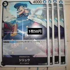 ワンピース カードゲーム シリュウ 4000 OP09-088 黒