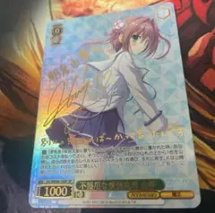 SP 不器用な愛情表現 由夢(サイン入り) 2025年最新】由夢 サイン ヴァイスの人気アイテム - メルカリ