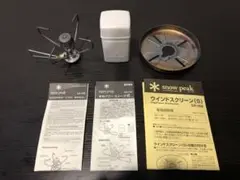廃盤品 真鍮製 スノーピーク地 ウインドスクリーン