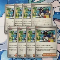 ポケモンカード　スグリ