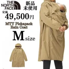 2025年最新】ノースフェイス マタニティ レインコートの人気