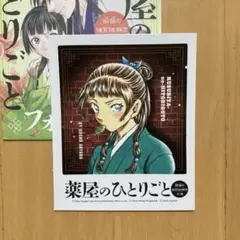 特典 フォトカード シークレット 青山剛昌 猫猫 名探偵コナン 薬屋のひとりごと