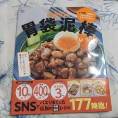 makiの胃袋泥棒レシピ
