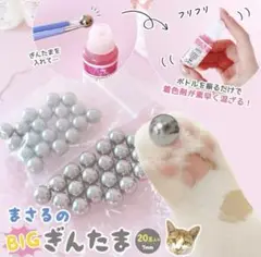 まさるのBIGぎんたま 隠れ工房 Green Ocean