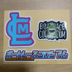 ボートレースびわこ　ステッカー　3枚セット