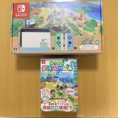 ◆お値下げ不可◆Nintendo Switch あつまれどうぶつの森 本体セット