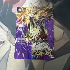デビルドレーン　max