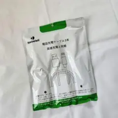 大特価⭐iphone 充電 ケーブル 3本セット 急速充電 断線防止