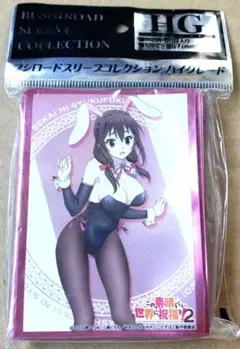 このすば ゆんゆん バニー スリーブ