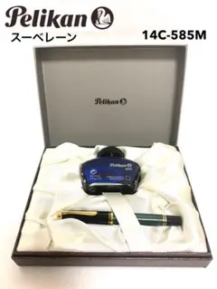 pelican 万年筆 スーべレーン 14C-585M 緑縞 ペリカン