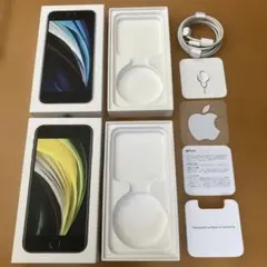 iPhonepSE2 空箱　2個セット