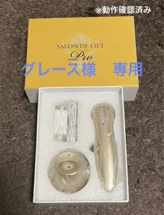 SALON DE LIFT Pro 美顔器 Amazon.co.jp: SALON DE LIFT Pro ホームエステ : おもちゃ