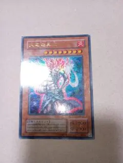 遊戯王　火之迦具土　ウルパラ　MA　ヒノカグツチ