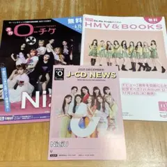 NiziU 月刊ローチケ 2冊 / J-CD NEWS 1部