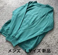 メンズ シンプル無地長袖トレーナーグリーンL新品