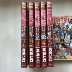 FAIRY TAIL 1-5巻セット