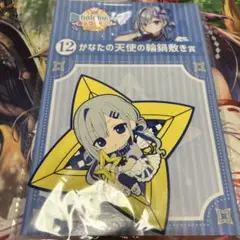 ホロライブ 天音かなた 一番くじ 鍋敷き賞