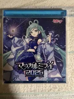 初音ミク マジミラミライ2025 オフィシャルアルバム
