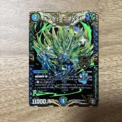 キングマニフェスト