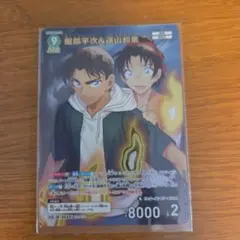 名探偵コナンカード 新たなる謎　 服部平次&遠山和葉 MR
