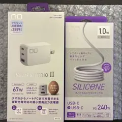 CIO NovaPort TRIO Ⅱ & スパイラルシリコンケーブル CtoC