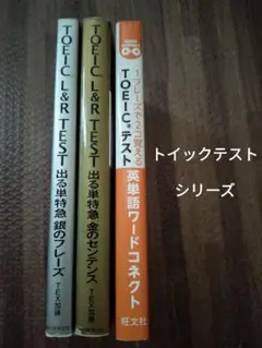 TOEIC L&R TEST 出る単特急 銀のフレーズ