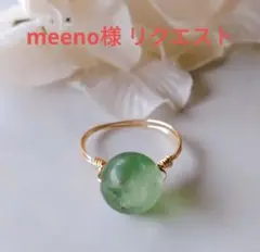 meeno様 リクエスト 2点 まとめ商品