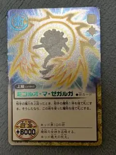 金色のガッシュベル カード 術 ミコルオマゼガルガ 準美品 Amazon.co.jp: 金色のガッシュベル カード 術 ミコルオマ