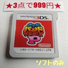 【3DS】大合奏バンドブラザーズP(ソフトのみ)