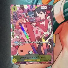 ワンピースカード　フランぺ　パラレル　R