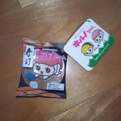 キルノちゃんのエアインキーホルダー　おすし編
