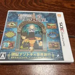 3DSソフト レイトン教授と超文明Aの遺産