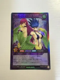 ハーピィレディ31 スーパーレア