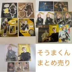 騎士そうまくんまとめ売り　 アクスタ　ブロマイド　カード類