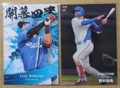 野村 佑希 5 日本ハムファイターズ プロ野球チップスカード 2025