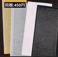 【新品・未使用】コラージュ素材：シートシール鎖４タイプ入り