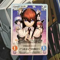 ラボメン全員集合　PR-083 ①　シュタインズゲート　ChaosTCG