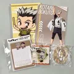 ハイキュー!! 木兎光太郎 まとめ売り６点
