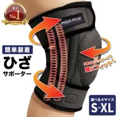 膝サポーター 高齢者 スポーツ 大きい サイズ 薄手 ひざサポーター