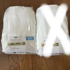 ニトリ　レースカーテン　幅150×丈198／2枚セット