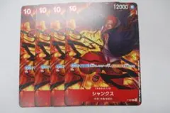 ワンピースカード　シャンクス　プロモ　交流会