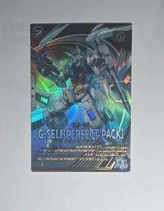 機動戦士ガンダム　アーセナルベース　g−セルフ パーフェクト gセルフ