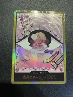 ワンピースカード シャーロットプリン Dスーパーパラレル