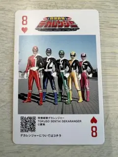 特捜戦隊デカレンジャー　神田カレーグランプリ　スーパー戦隊トランプカード