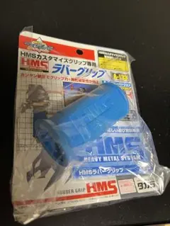 ベイブレードHMSカスタマイズグリップ専用ラバーグリップ 未開封 2025年最新】hms カスタマイズグリップの人気アイテム - メルカリ