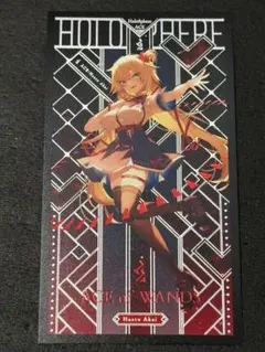 c106 石原竜也 タロットカード　赤井はあと