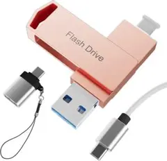 【新品未使用】4in1 USBメモリ ピンク 256gb iphone対応